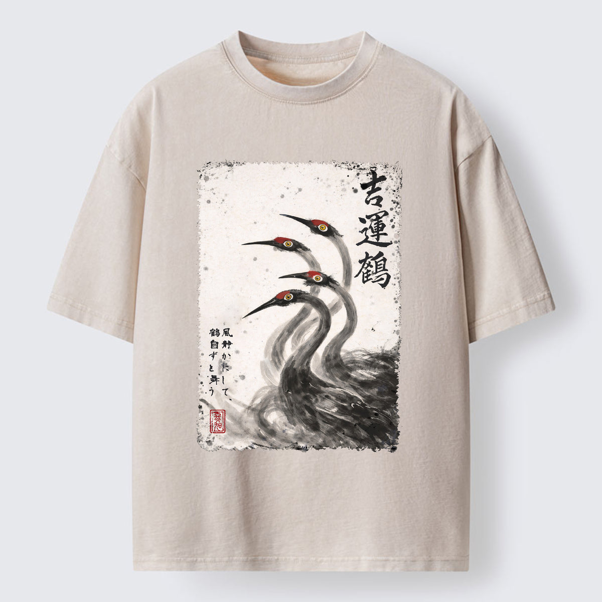 Stillness In Motion Washed T-Shirt