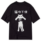 Cat Servant Japanese Classic T-Shirt
