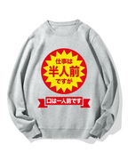 Half the work but a full appetite Cotton Sweatshirt