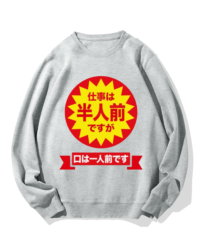 Half the work but a full appetite Cotton Sweatshirt