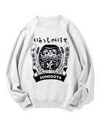 Japanese Skewer Restaurant Sonegoya Cotton Sweatshirt