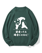 This is not the time to eat bamboo Cotton Sweatshirt