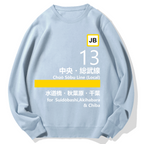 Chuo Line(Local) for Akihabara Geek Cotton Sweatshirt