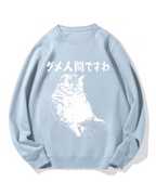 Angry Cat Cotton Sweatshirt