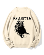 Angry Cat Cotton Sweatshirt