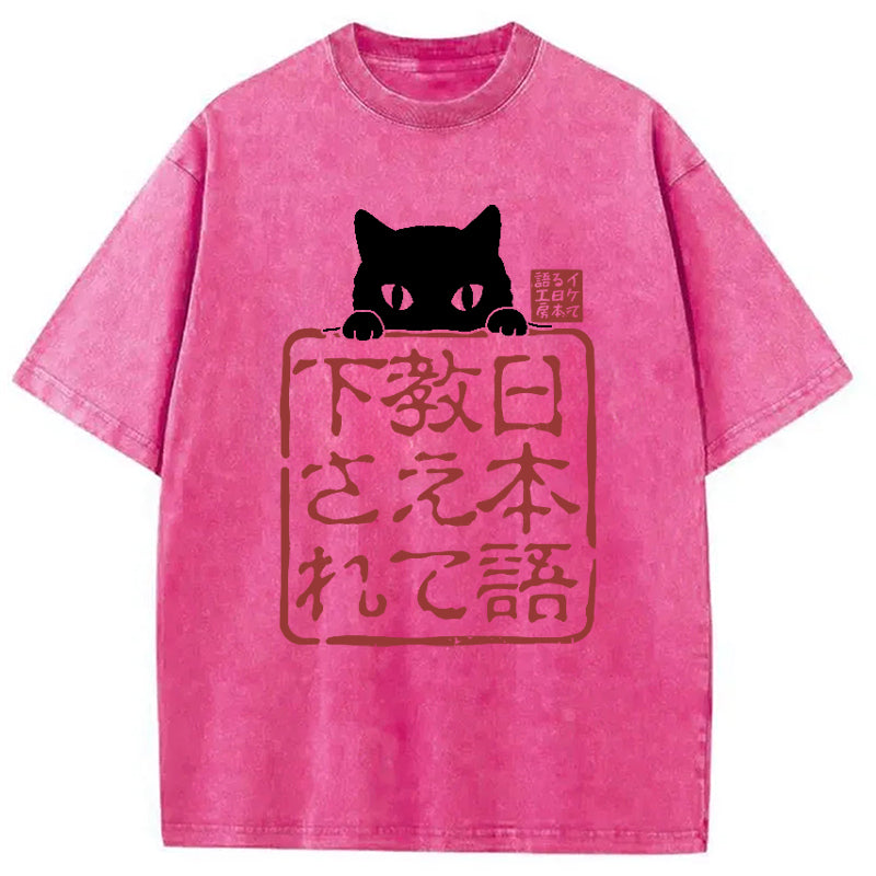 Please Teach Cat Japanese Washed T-Shirt