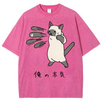 Unisex Cat Printed Washed Tee