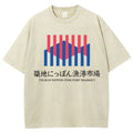 Unisex Japanese Fish Market Printed Washed Tee