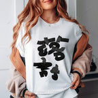 Japanese Cotton T-shirt