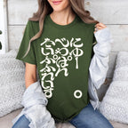 Japanese Cotton T-shirt