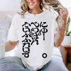 Japanese Cotton T-shirt