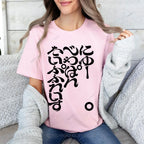 Japanese Cotton T-shirt