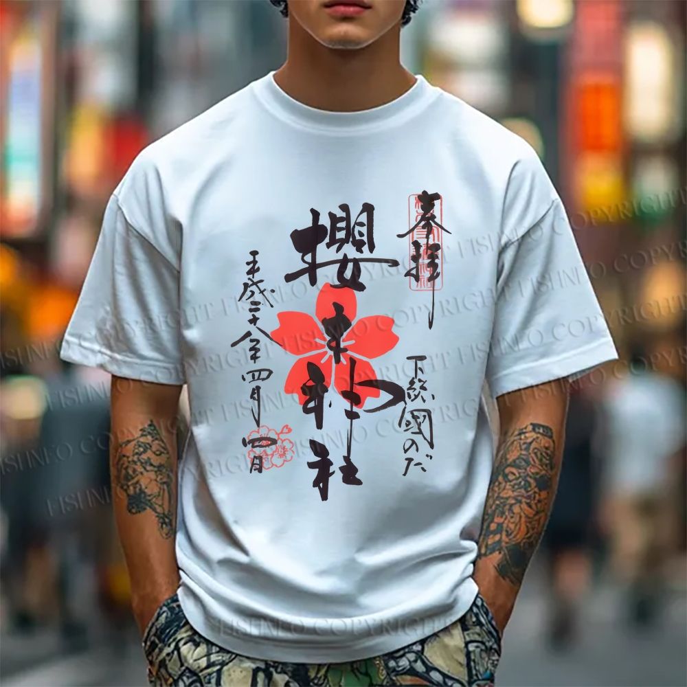 Unisex Japanese Sakura Classic Cotton T-shirt