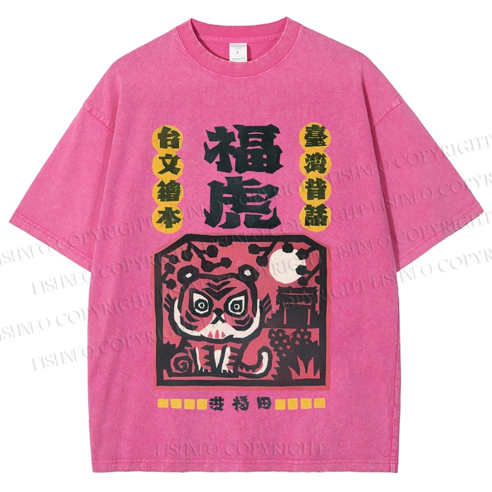 Unisex Vintage Tiger Graffiti Printed Washed Tee