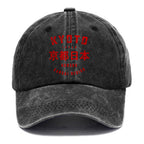 Kyoto City Japan Vintage Washed Cap