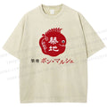 Unisex Tsukiji Fish Market Printed Washed Tee