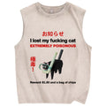 Extremely poisonous Cat Vintage Distressed Washed Tank Top