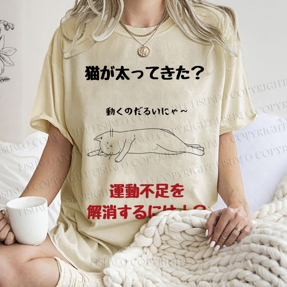 Unisex Lack Of Exercise Cat Printed Washed Tee