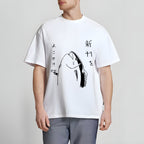 Give Me Egg Fish Japanese Style Classic Tee