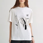 Give Me Egg Fish Japanese Style Classic Tee