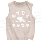 Unisex Fish Printed Washed Tank Top