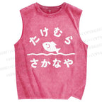 Unisex Fish Printed Washed Tank Top