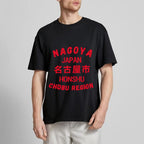 Nagoya Japanese Style Classic Tee