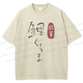 Unisex Koi Fruit Printed Washed Tee
