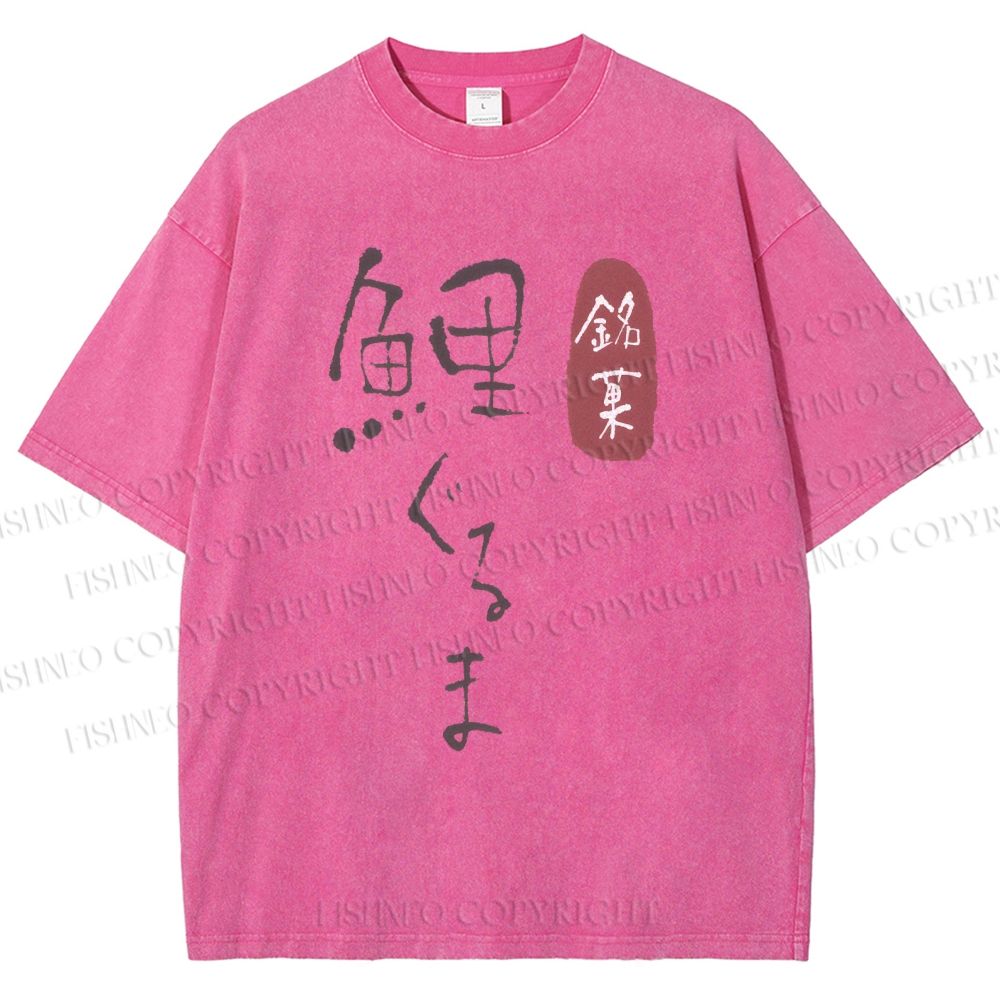 Unisex Koi Fruit Printed Washed Tee