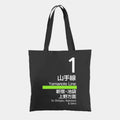 Tokyo Yamanote Line Platform Sign Tote Bag