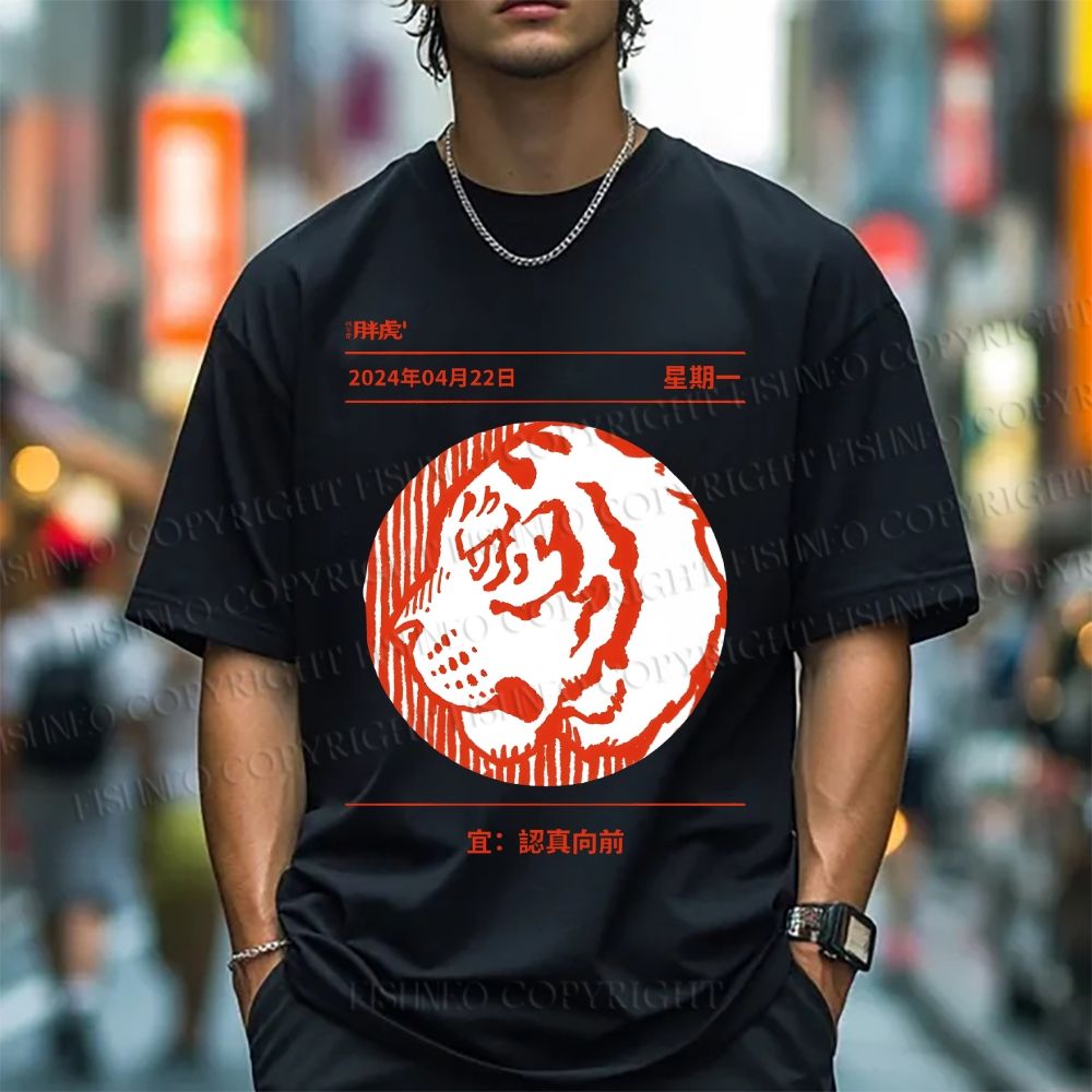Unisex Wild Tiger Line Art Classic Cotton T-shirt