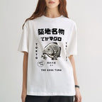 Tsukiji Market Tuna Fish Tokyo Japanese Style Classic Tee
