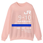 Chuo Line(Limited Express) for Nagoya Geek Cotton Sweatshirt