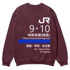 Chuo Line(Limited Express) for Nagoya Geek Cotton Sweatshirt