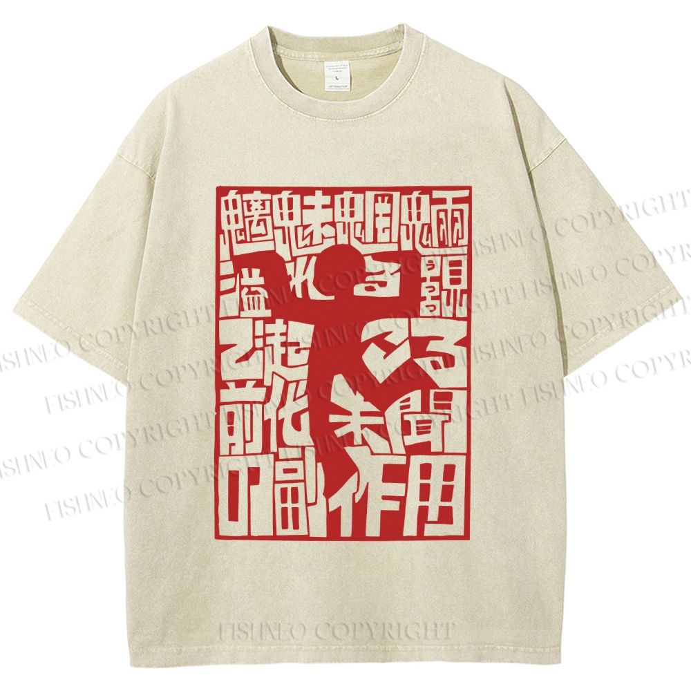 Unisex Wordplay Man Graffiti Printed Washed Tee