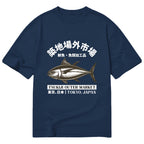 Japanese Style Tuna Pattern T-shirt
