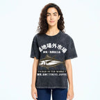 Tsukiji Market Tuna Fish Vintage Wash Japanese Design T-Shirt