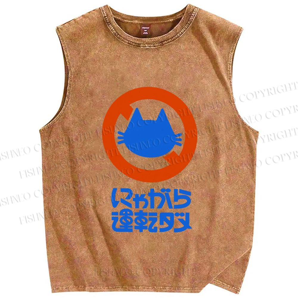 Unisex Distracted Driving Is Strictly Prohibited Printed Washed Tank Top