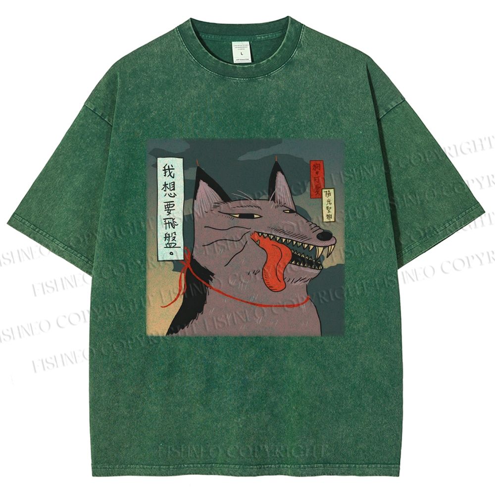 Unisex I Want A Frisbee Printed Washed Tee