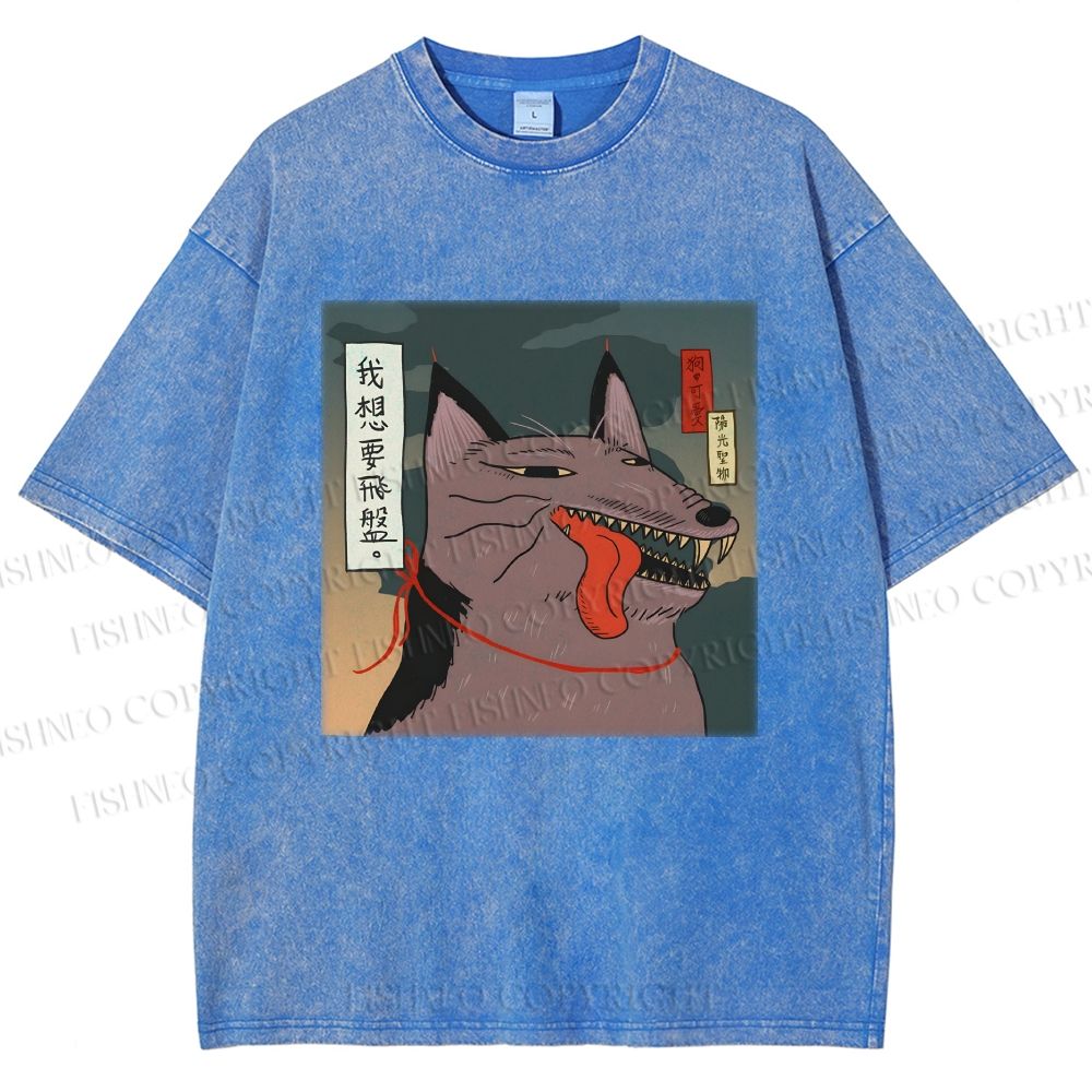 Unisex I Want A Frisbee Printed Washed Tee