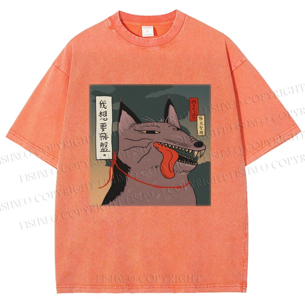 Unisex I Want A Frisbee Printed Washed Tee
