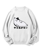 I don't feel motivated Cotton Sweatshirt