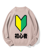 Beginner Cotton Sweatshirt
