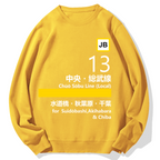 Chuo Line(Local) for Akihabara Geek Cotton Sweatshirt