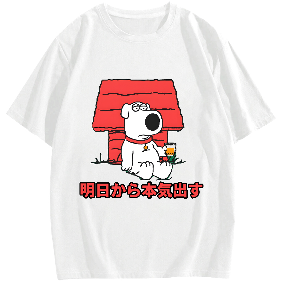 I'll get serious from tomorrow Brian Cotton casual T-shirt