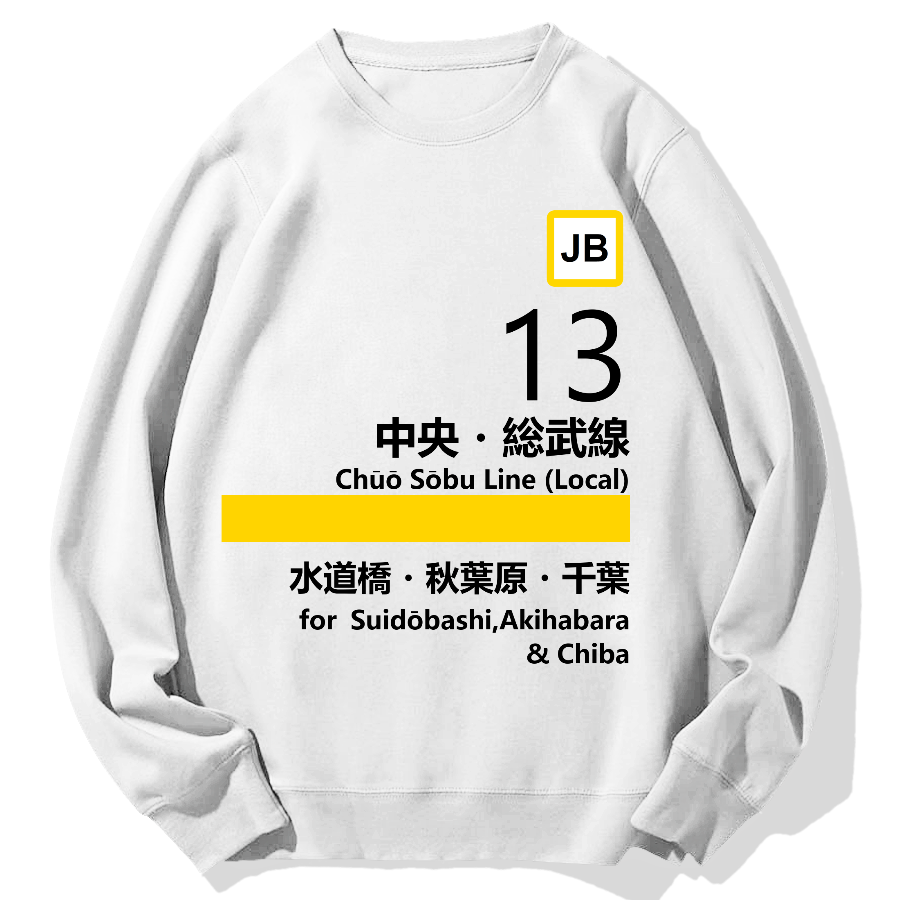 Chuo Line(Local) for Akihabara Geek Cotton Sweatshirt