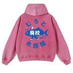 Fish Aquarium Vintage Washed Cotton Back Art Hoodie