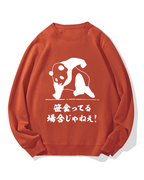This is not the time to eat bamboo Cotton Sweatshirt