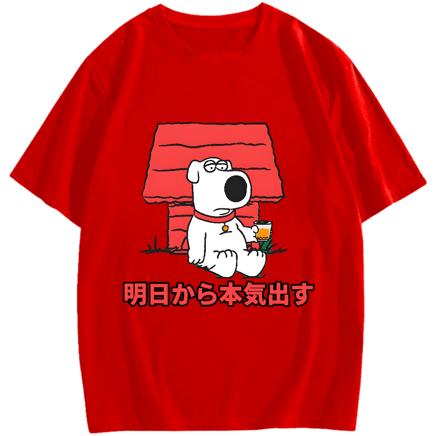 I'll get serious from tomorrow Brian Cotton casual T-shirt