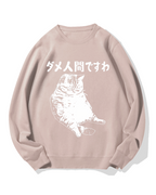 Angry Cat Cotton Sweatshirt